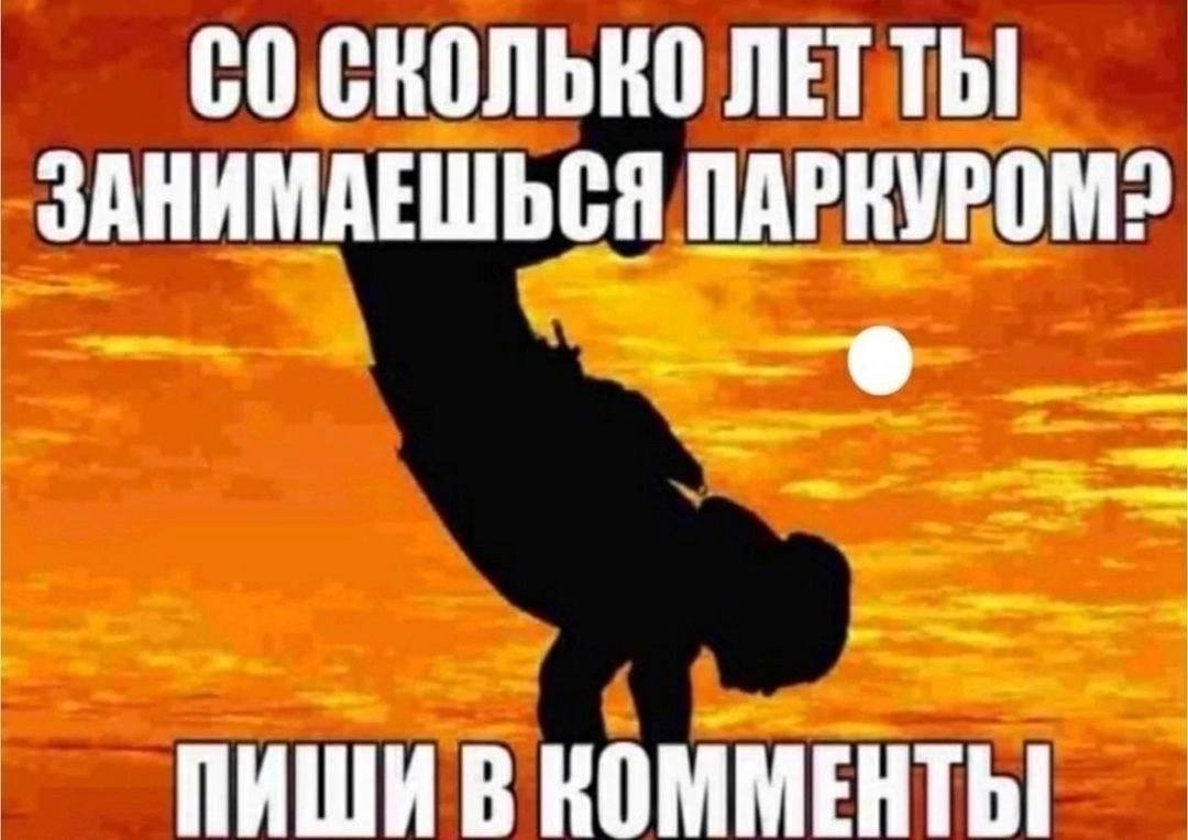СКОЛЬКО ЛЕТТЫ ЗАНИМАЕШЬСЯ ПИШИ В