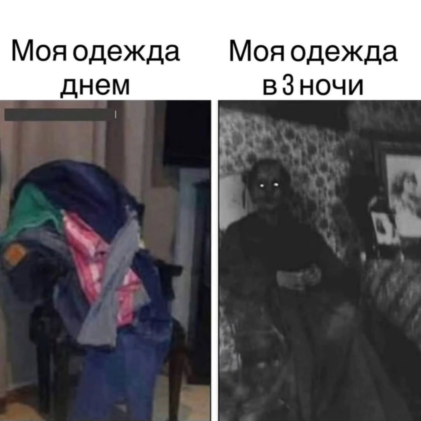 Моя одежда Моя одежда днем