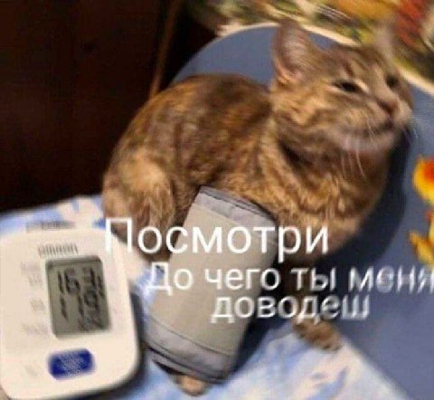 чего