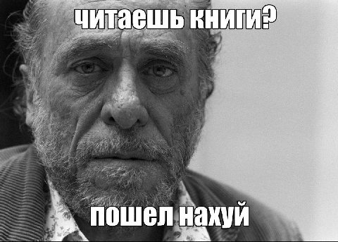 A пошел нахуй