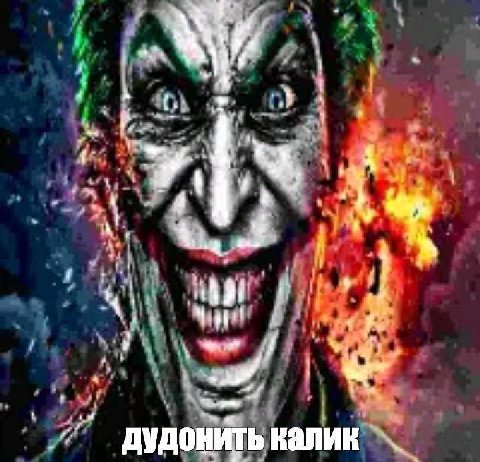 ABs 8 дудонить калик