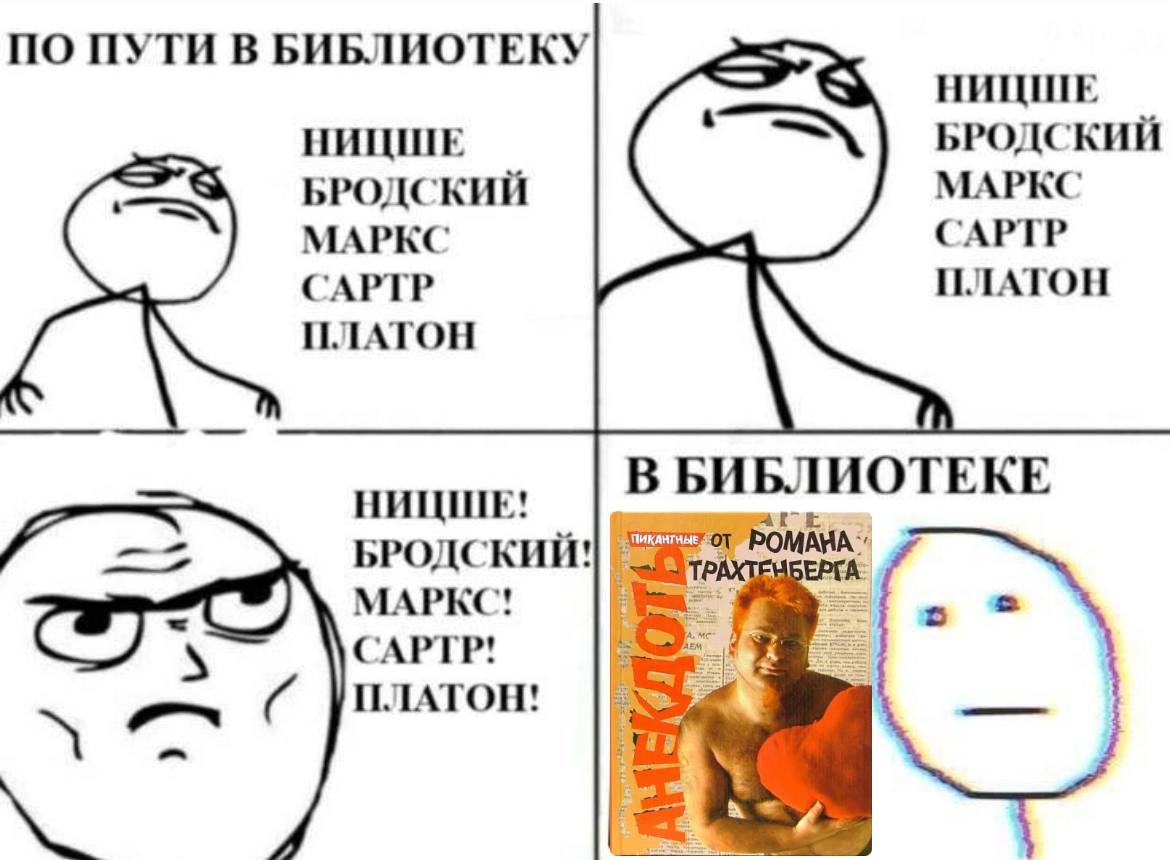 ПО ПУТИ В БИБЛИОТЕКУ НИЦШЕ НИЦШЕ БРОДСКИЙ БРОДСКИЙ МАРКС МАРКС САРТР САРТР ПЛАТОН ПЛАТОН НИЦШЕ! В БИБЛИОТЕКЕ БРОДСКИЙ! от РОМАМА MAPKC! CAPTP! ПЛАТОН! on