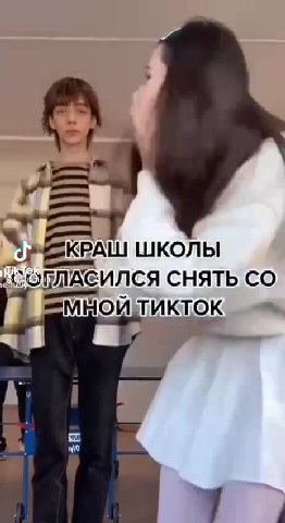 “. =КРАШ ШКОЛЫ & СОПЛАСИЛСЯ СНЯТЬ CO Г Эмнойтикток_ МАКРАШ ШКОЛ!