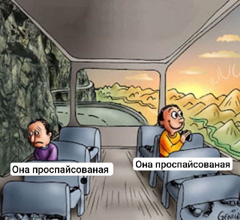 нап пайсованая Она проспайсованая Она проспайсована