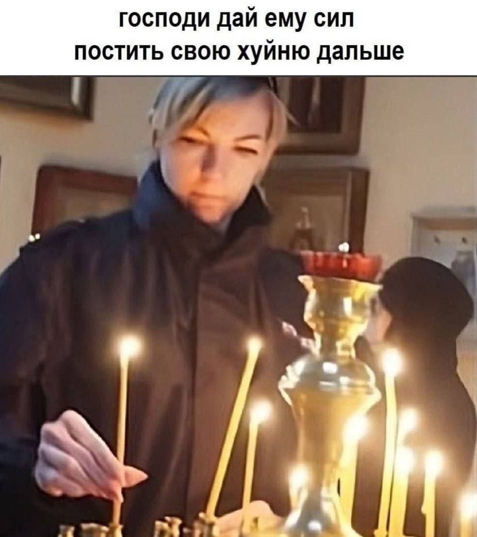 господи дай ему сил постить свою хуйню дальше