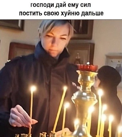 господи дай ему сил постить свою хуйню дальше