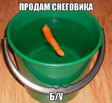 ПРОДАМ СНЕГОВИКА