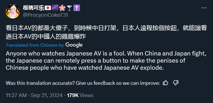 3 ATA, ЖАУНУЕНЕ Google Anyone who watches Japanese is a fool. When China and Japan fight, the Japanese can remotely press a button to make the penises of Chinese people who have watched Japanese explo