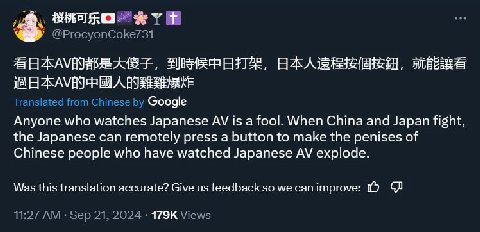 3 ATA, ЖАУНУЕНЕ Google Anyone who watches Japanese is a fool. When China and Japan fight, the Japanese can remotely press a button to make the penises of Chinese people who have watched Japanese explo
