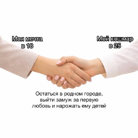 мечта у Остаться в родном городе, выйти замуж за первую любовь и нарожать ему детей