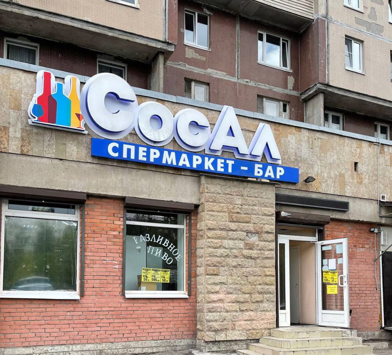 СПЕРМ АРКЕТ БАР АЗАйр