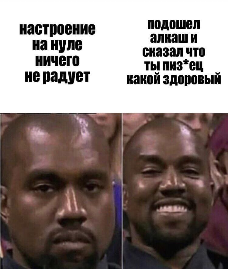 подошел алкаши на нуле сказал что ничего Ты не радует какой здоровый