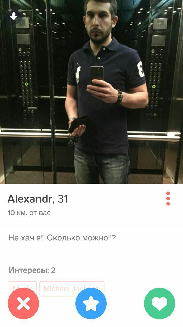 Alexandr, 31 10 Bac He хач я! Сколько MO>KHO!!? Интересы 4 4 В