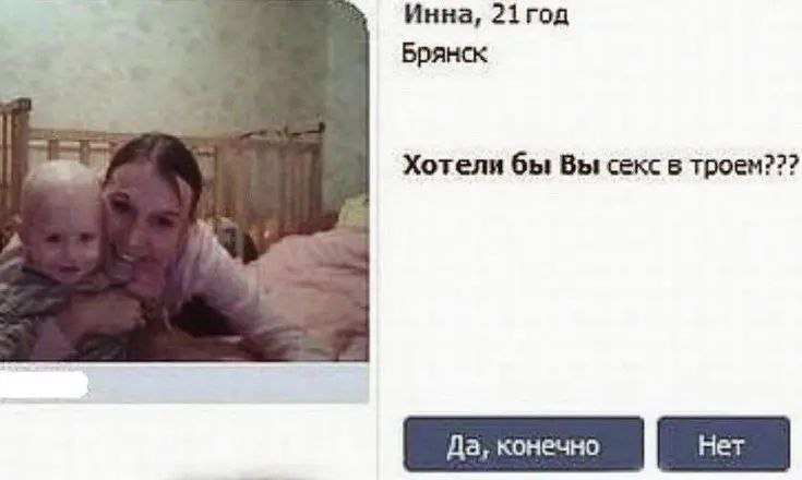 Инна, 21год Брянск Хотели бы Вы секс в троем???