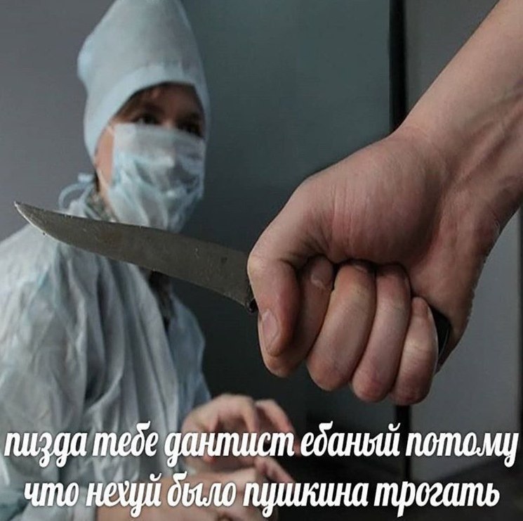 пизда тебе дантист ебаный потому что дыло трогать