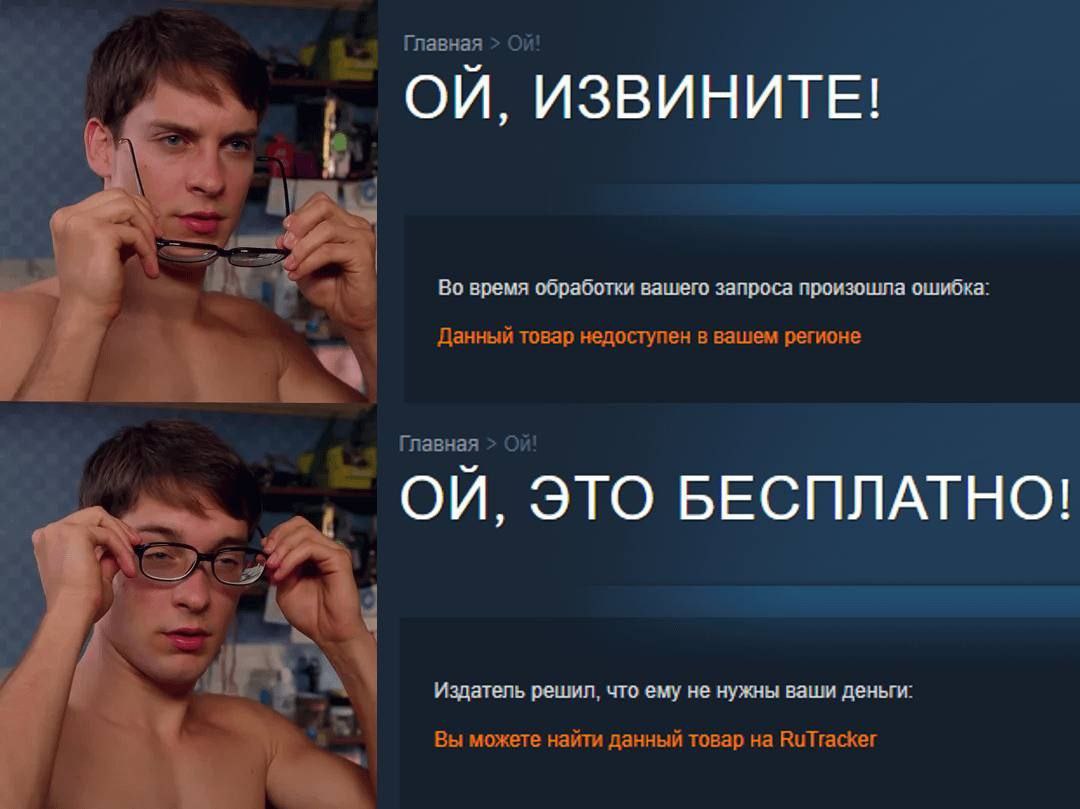 Главная ИЗВИНИТЕ! Во время обработки вашего запроса произошла ошибка: 4 Данный товар недоступен в вашем регионе Главная ЭТО БЕСПЛАТНО! К Издатель решил, что ему не нужны ваши деньги Вы можете найти да