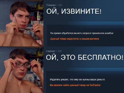 Главная ИЗВИНИТЕ! Во время обработки вашего запроса произошла ошибка: 4 Данный товар недоступен в вашем регионе Главная ЭТО БЕСПЛАТНО! К Издатель решил, что ему не нужны ваши деньги Вы можете найти да