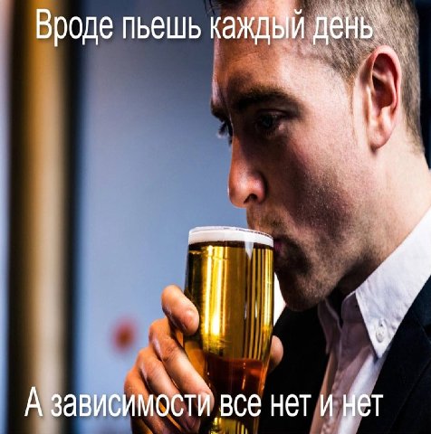 Вроде пьешь каждый I A все нет и