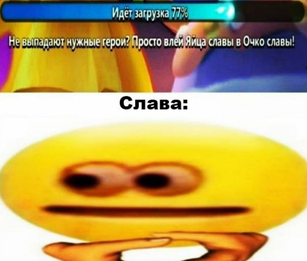 падаютнужные герои? росто Mud славы в Очко славы! Слава: