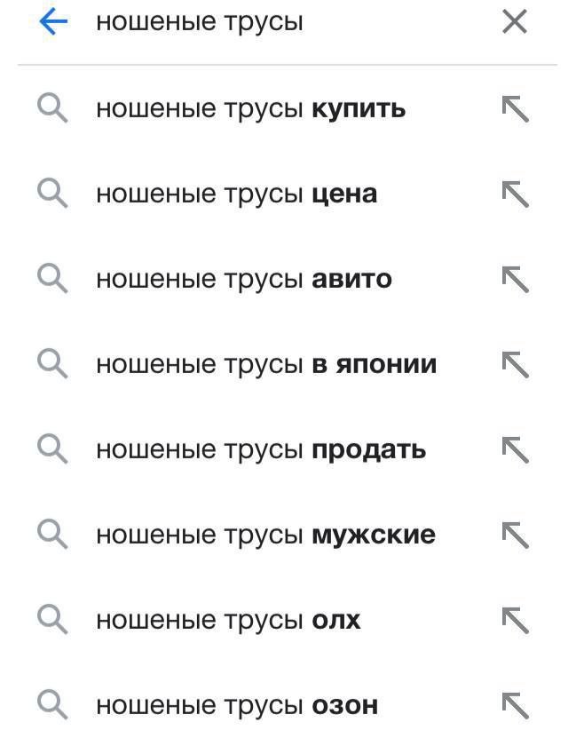 ношеные трусы О ношеные трусы купить О ношеные трусы цена О ношеные трусы авито О ношеные трусы в японии О ношеные трусы продать О ношеные трусы мужские О ношеные трусы олх О ношеные трусы озон