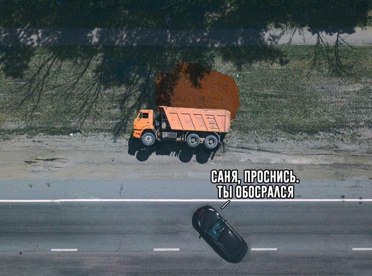 САНЯ, ПРОСНИСЬ. тЫ ОБОСРАЛСЯ