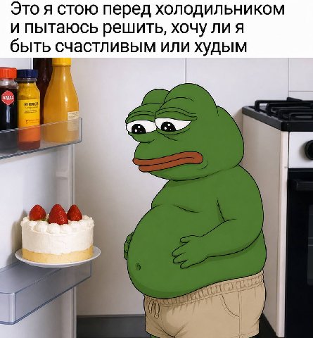 Это я стою перед холодильником и пытаюсь решить, хочу ли я быть счастливым или худым у 1}