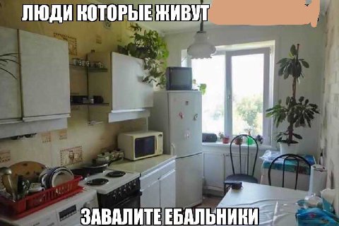 ЛЮДИ КОТОРЫЕ ЖИВУТ 4 ЗАВАЛИТЕЕБАЛЬНИКИ