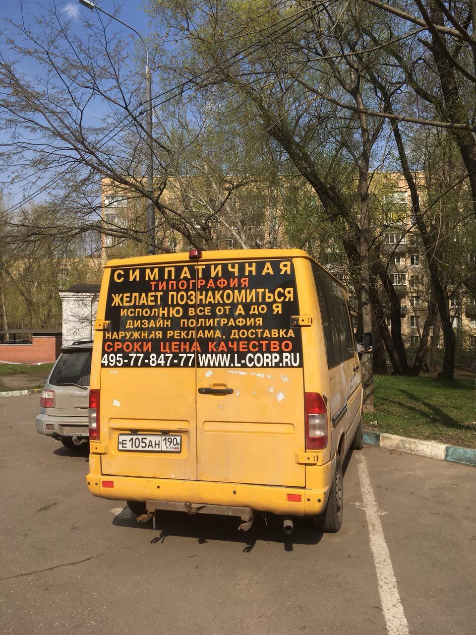 NO ONS a) 4 ИМП АТИ ЧНА A с ТИПОГРАФИЯ ЖЕЛАЕТ ПОЗНАКОМИТЬСЯ исполню все от А до Я ПОЛИГРАФИЯ РЕКЛАМА, ДОСТАВКА ЦЕНА КАЧЕСТВО 495-77-847-77| WWW.L-CORP.RU 90) я 7 9 в. 2