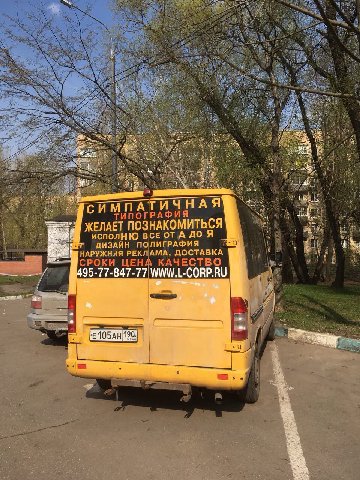 NO ONS a) 4 ИМП АТИ ЧНА A с ТИПОГРАФИЯ ЖЕЛАЕТ ПОЗНАКОМИТЬСЯ исполню все от А до Я ПОЛИГРАФИЯ РЕКЛАМА, ДОСТАВКА ЦЕНА КАЧЕСТВО 495-77-847-77| WWW.L-CORP.RU 90) я 7 9 в. 2