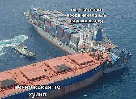 ты, у которого вроде начало всё ваться налажи и 25 NIN вечно какая-то хуйня