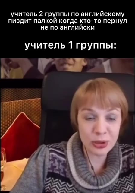 учитель 2 группы по английскому пиздит палкой когда кто-то пернул не по английски не по англииски