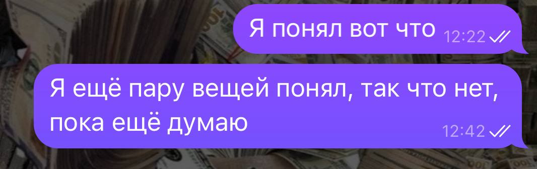 Всем молчать админы думают