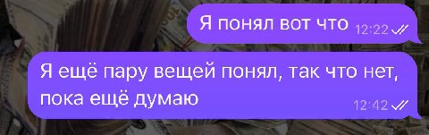 Всем молчать админы думают