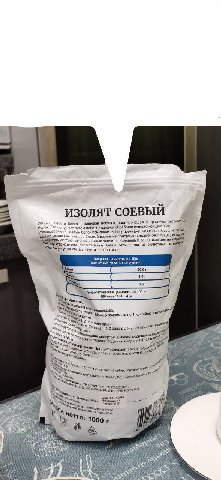 ИЗОЛЯТ СОЕВЫЙ эго белка пищевая добавка, поставляющая в организм белок. ают путем дополнительной обработки соевого концентрата. nok применяется спортсменами, как в цел сушки, забора 1. Соевый изолят н