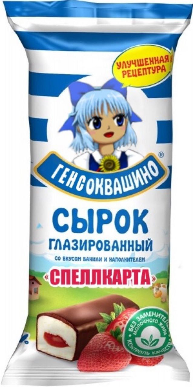 СЫРОК ГЛАЗИРОВАННЫЙ УСОМ ВАНИЛИ ПОЛНИТЕЛЕМ