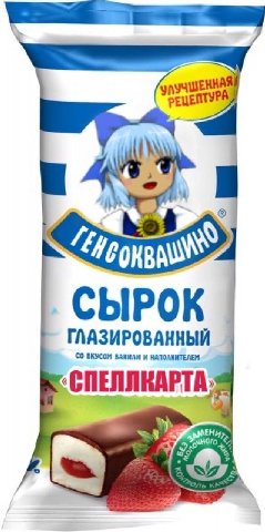 СЫРОК ГЛАЗИРОВАННЫЙ УСОМ ВАНИЛИ ПОЛНИТЕЛЕМ