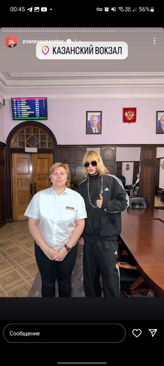 00:45 а. КАЗАНСКИИ ВОКЗАЛ И Сообщение Я