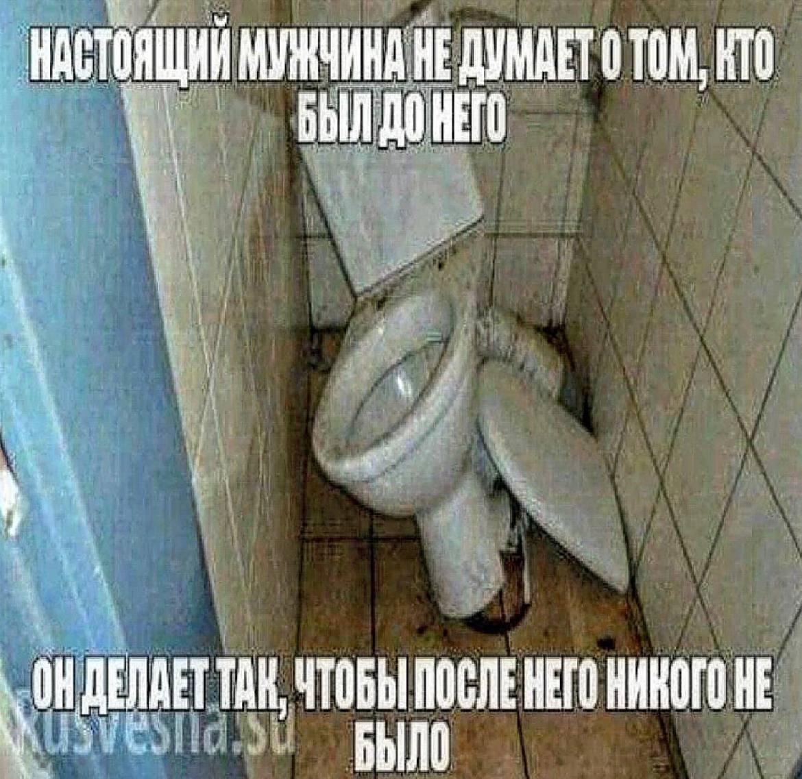 МУЖЧИНА НЕ ДУМАЕТО TOM, КТО БЫЛ ДОНЕГО ОН ДЕЛАЕТ ТАН, ЧТОБЫ ПОСЛЕ НЕГО НИКОГО HE