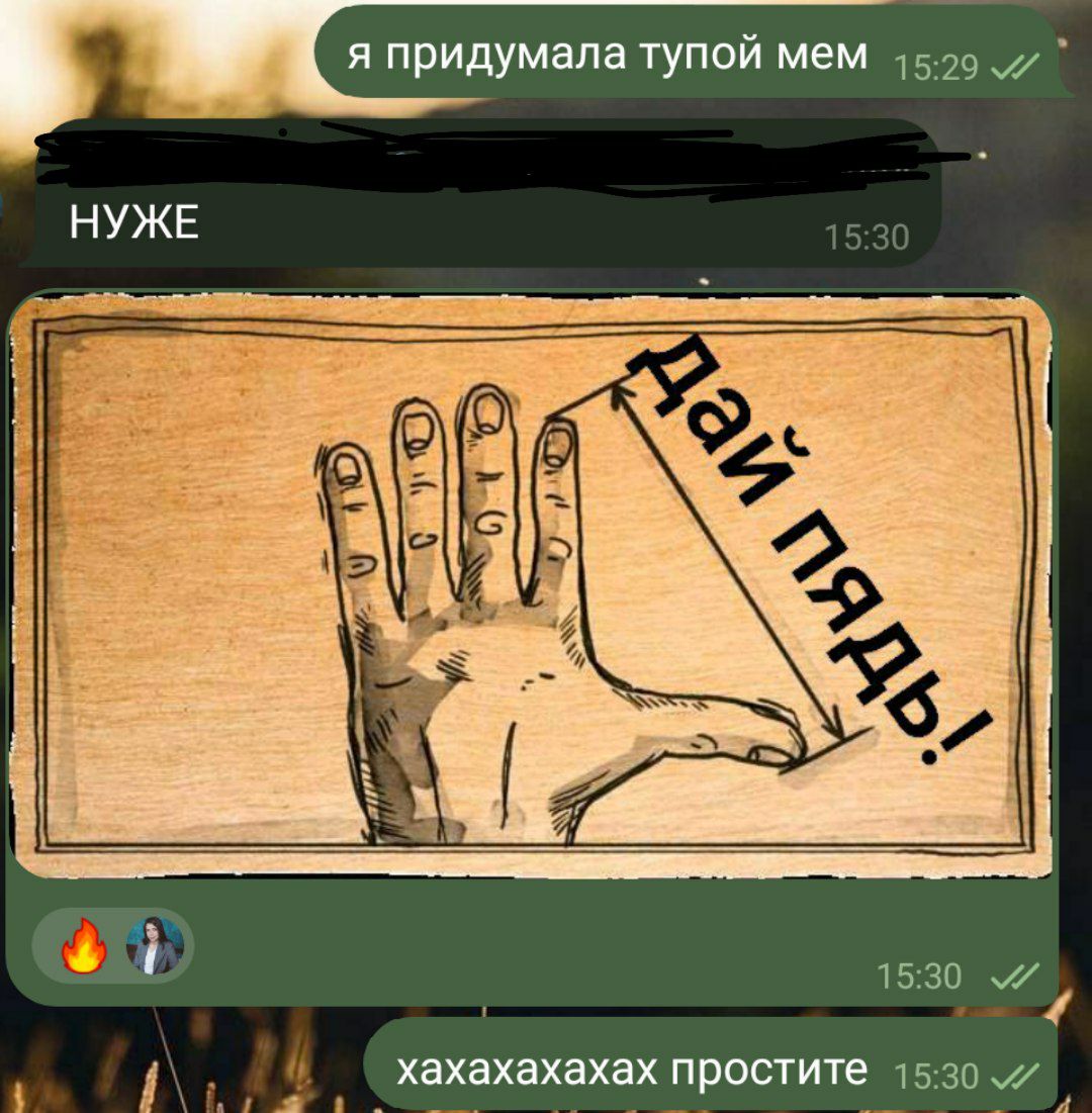 я придумала тупой мем НУЖЕ $1 хахахахахах простите