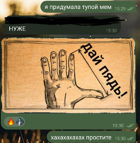 я придумала тупой мем НУЖЕ $1 хахахахахах простите