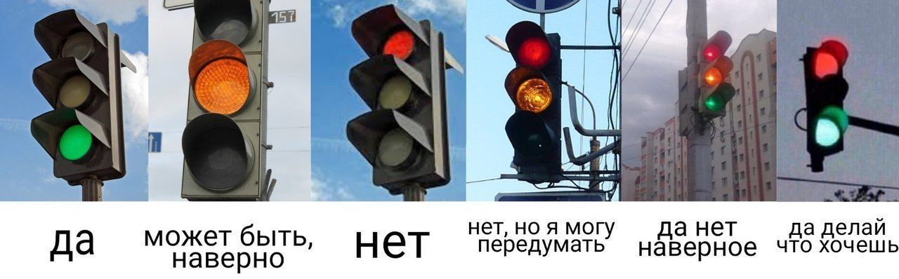 нет, но я могу да нет да делай может быть, передумать что хочешь да нет реду наверное