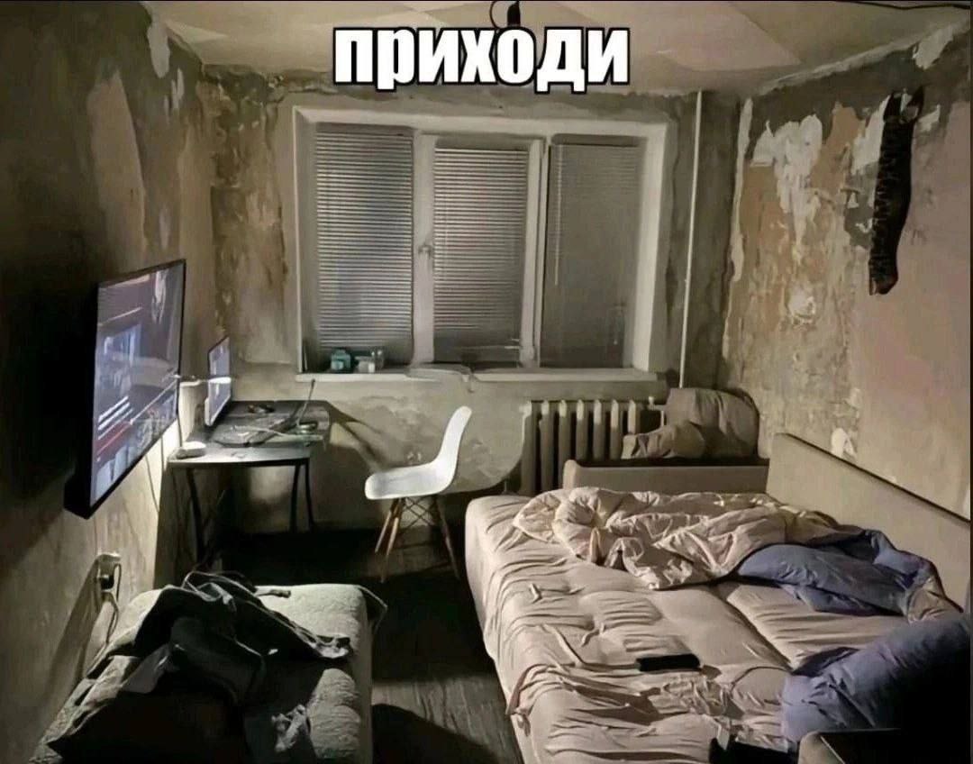 приходи