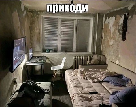 приходи