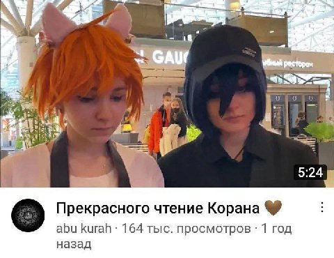 ere: let 5:24 Прекрасного чтение Корана abu kurah 164 тыс. просмотров 1 год назад