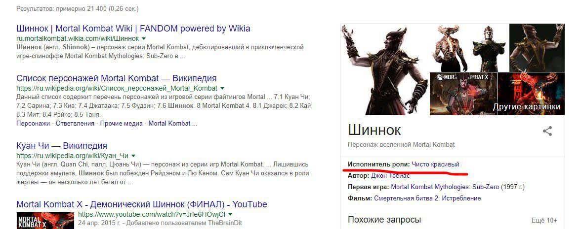Результатов: примерно 21 400 (0,26 сек.) У Шиннок Mortal Kombat Wiki FANDOM powered Wikia ru.mortalkombat.wikia.com/Wiki/LUMHHOK Шиннок (англ. персонаж серии Mortal Kombat, дебютировавший в приключенч