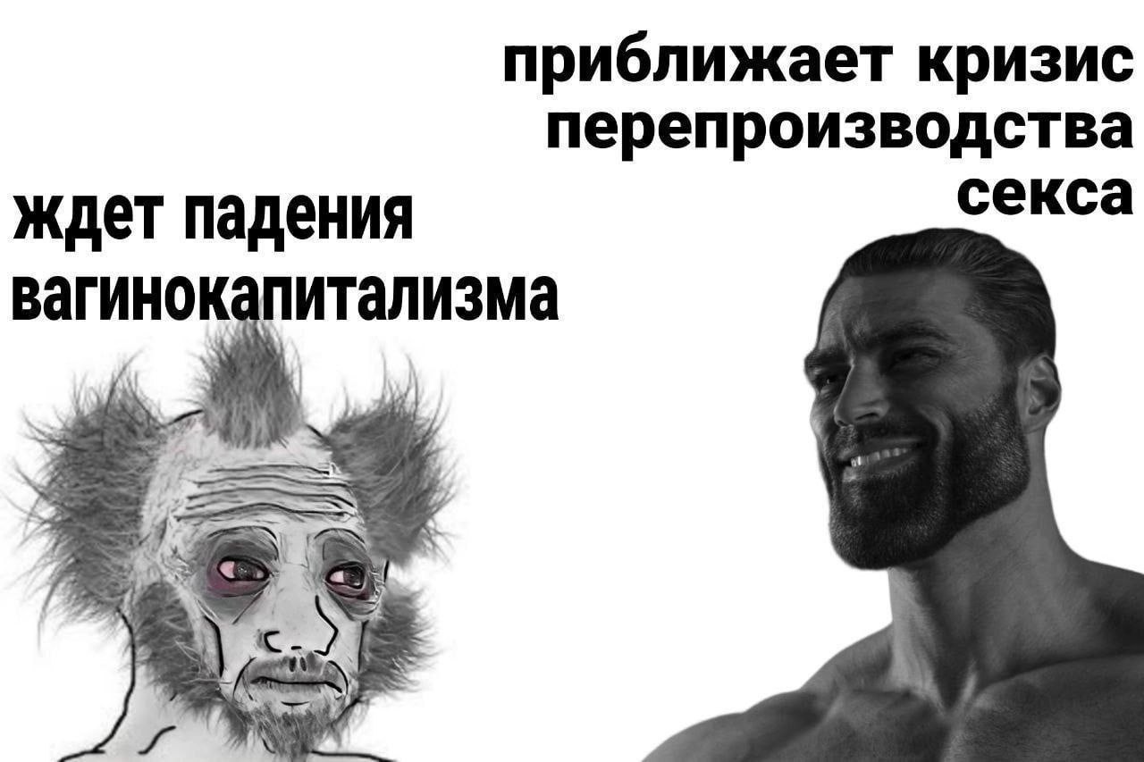 приближает кризис перепроизводства ждет падения секса вагинокапитализма 4