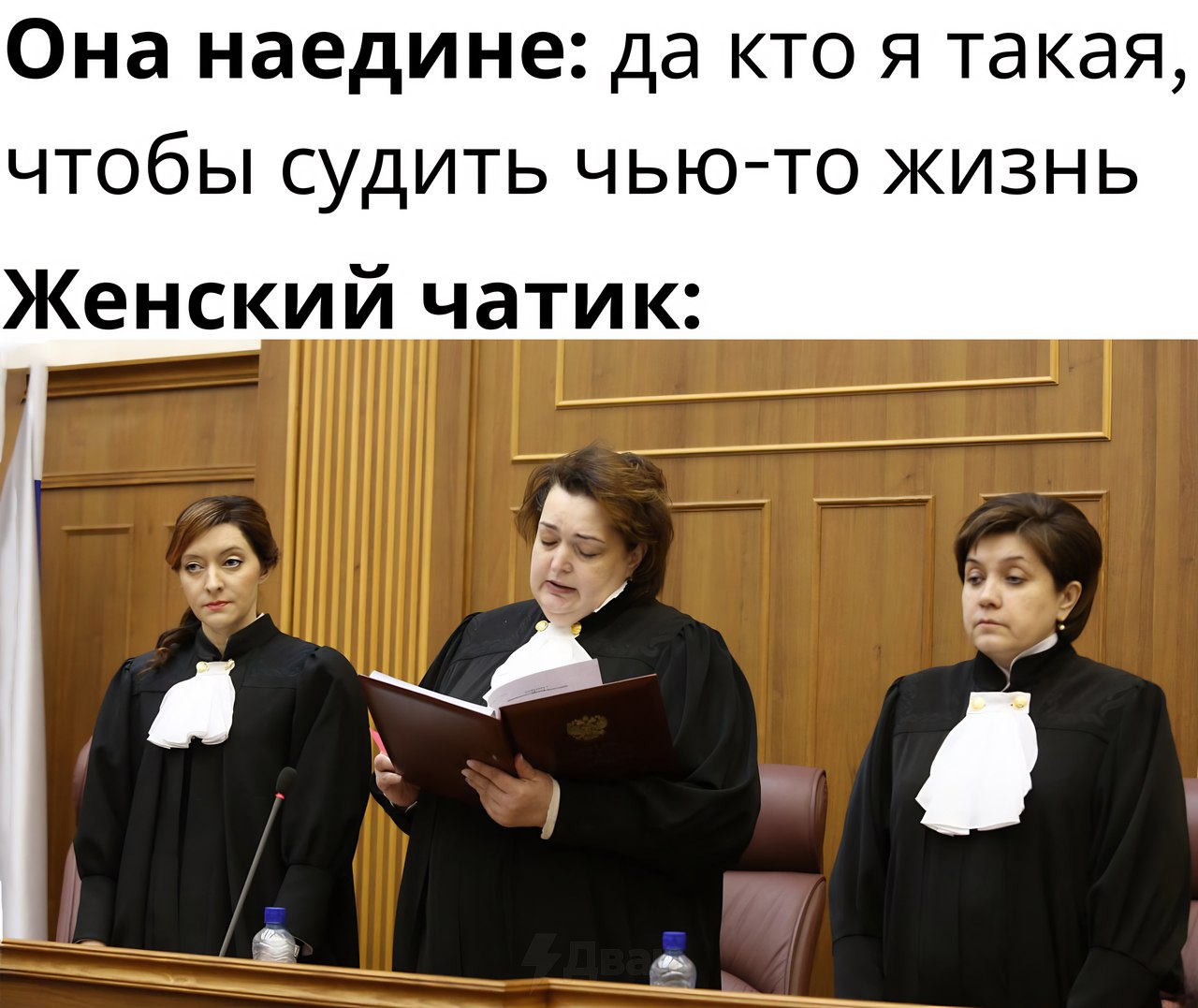 Она наедине: да кто я такая, чтобы судить чью-то жизнь Женский чатик: