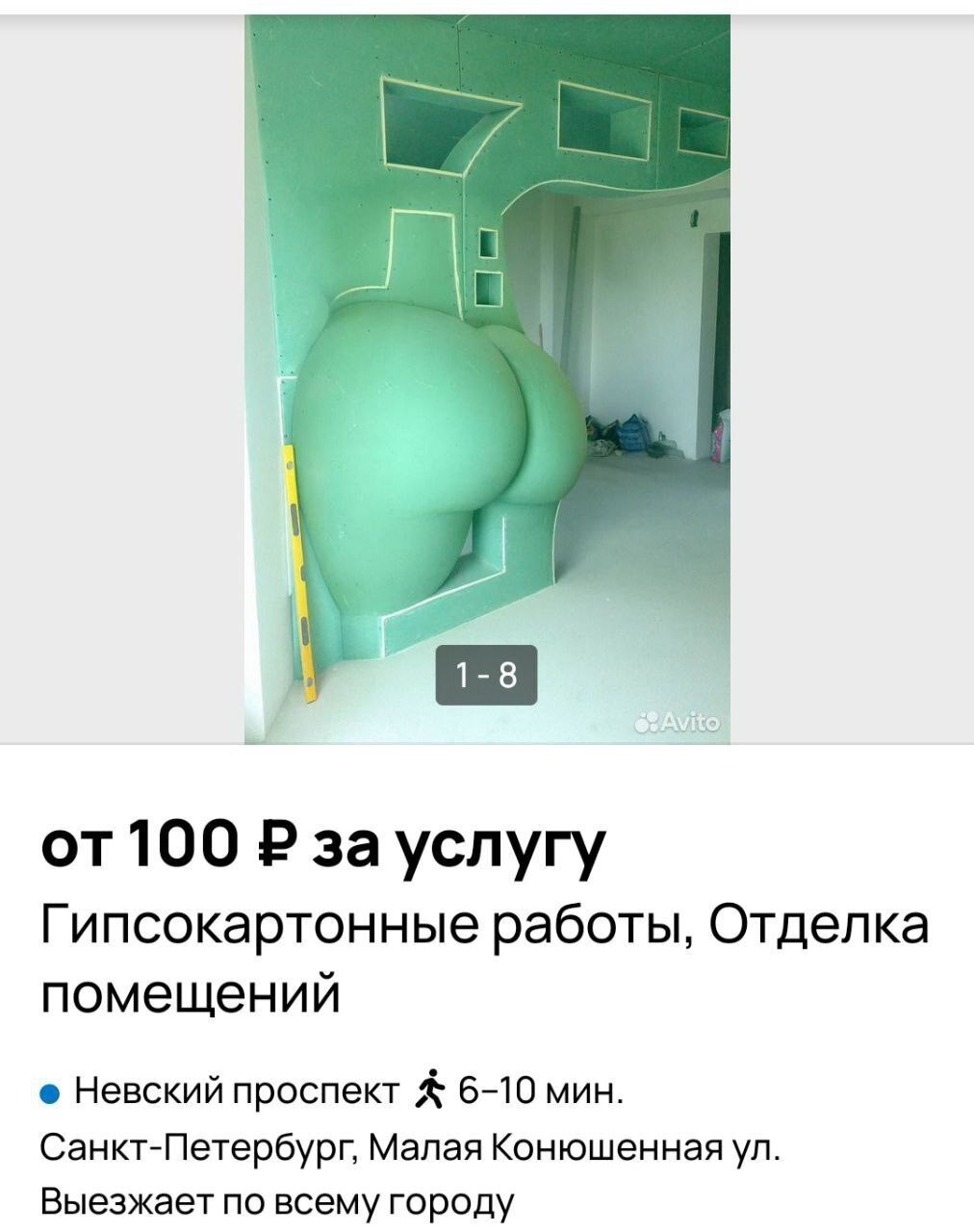 100 3a ycnyry Гипсокартонные работы, Отделка помещений Невский проспект 6-10 мин. Санкт-Петербург, Малая Конюшенная Выезжает по всему городу