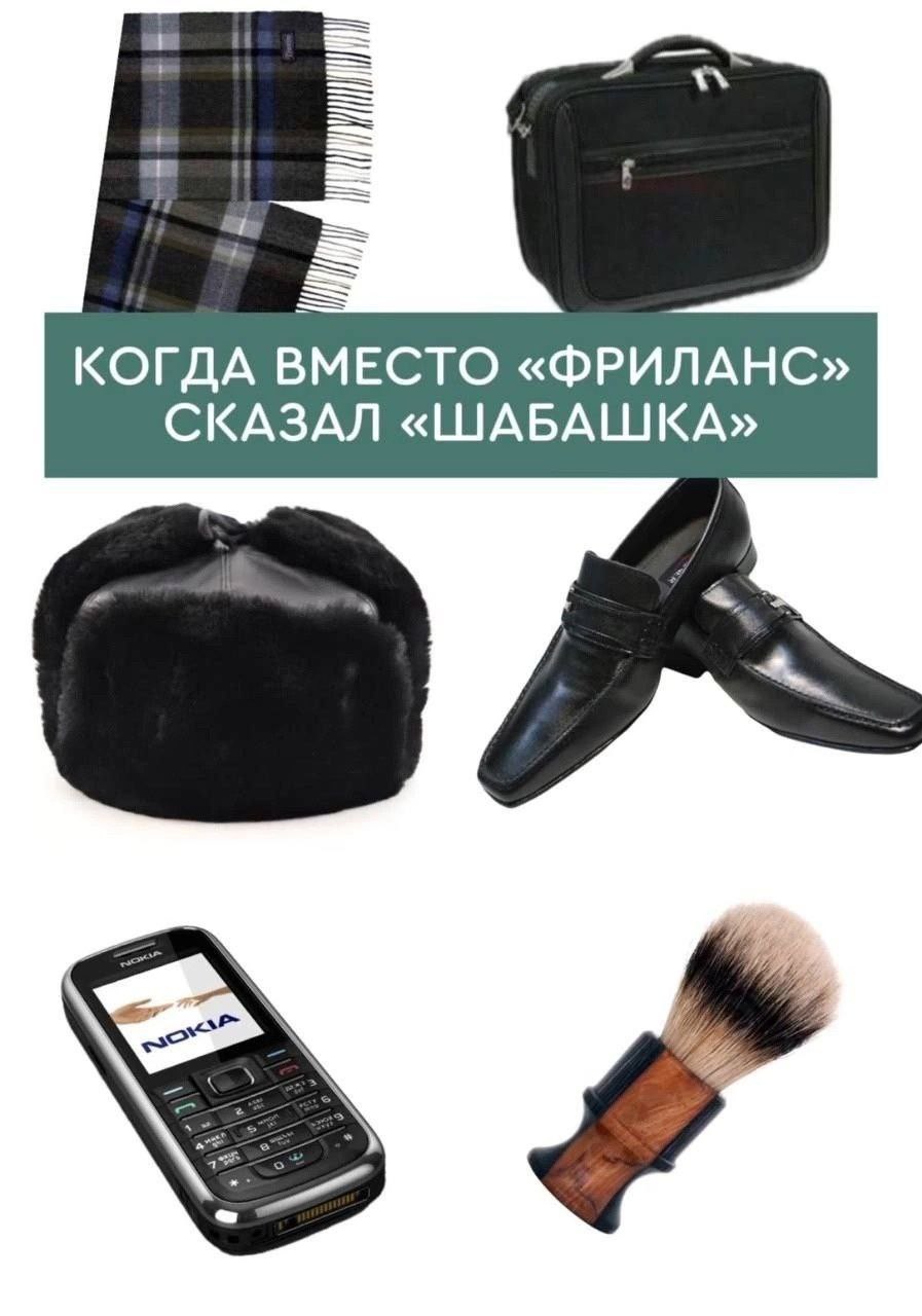 КОГДА ЕСТО «ФРИЛАНС» СКАЗАЛ «ШАБАШКА»
