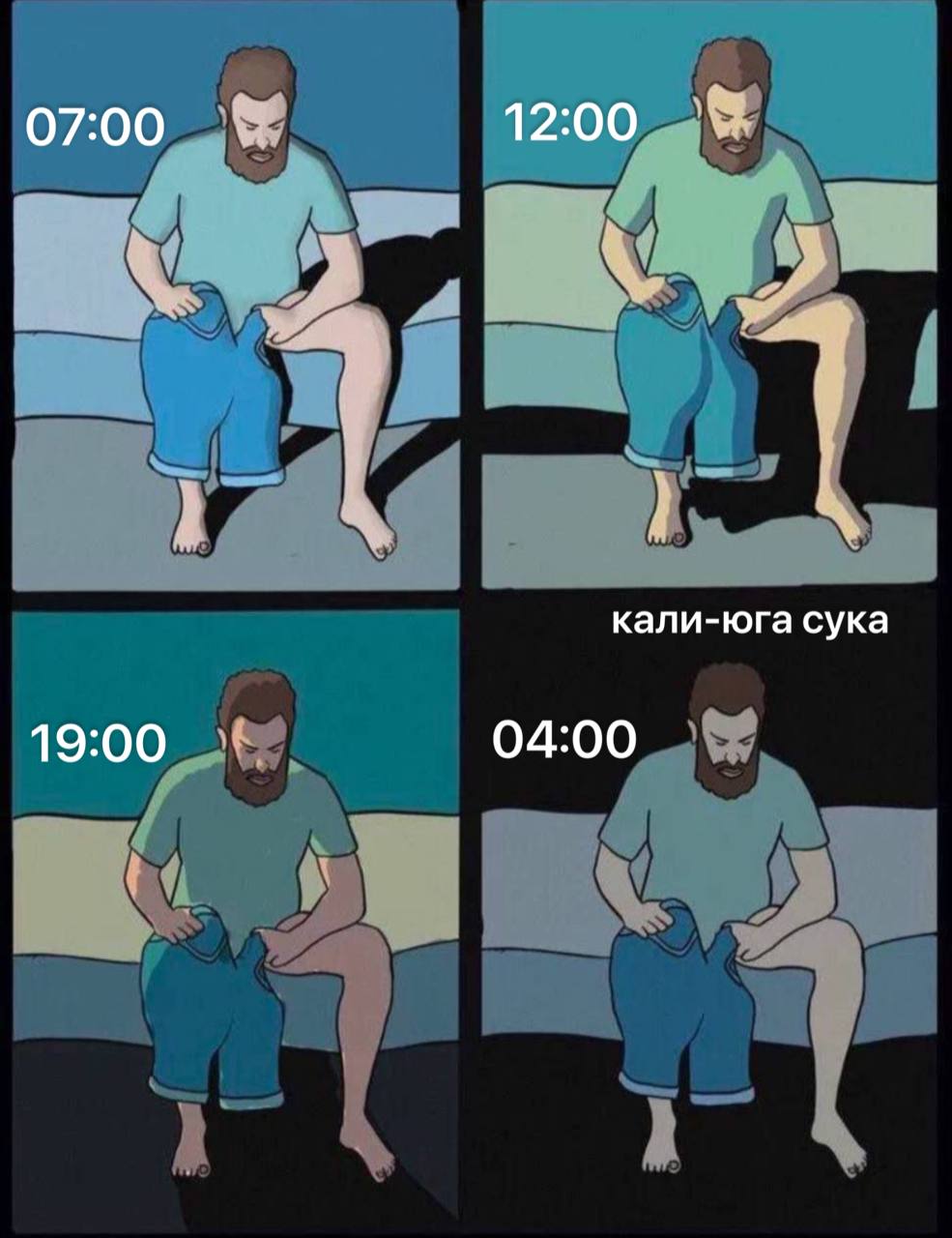 07:00 12:00 кали-юга сука 19:00 04:00
